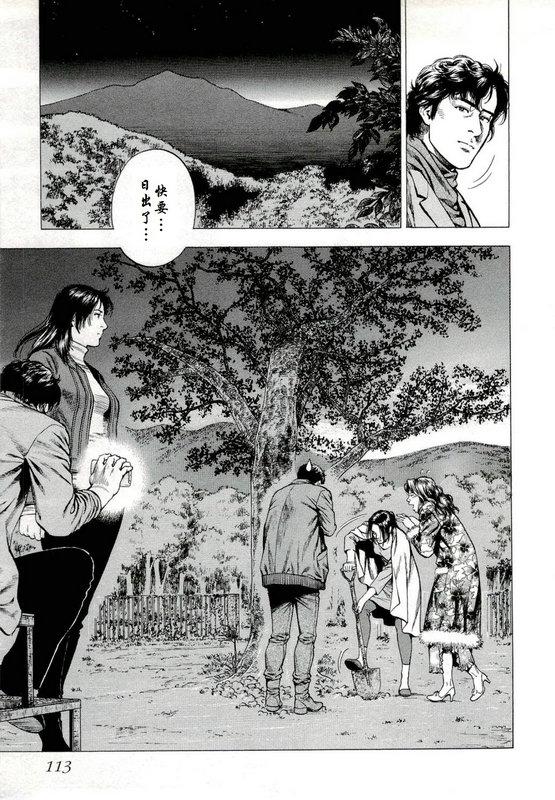 天使心·第二季韩漫全集-第33话无删减无遮挡章节图片 
