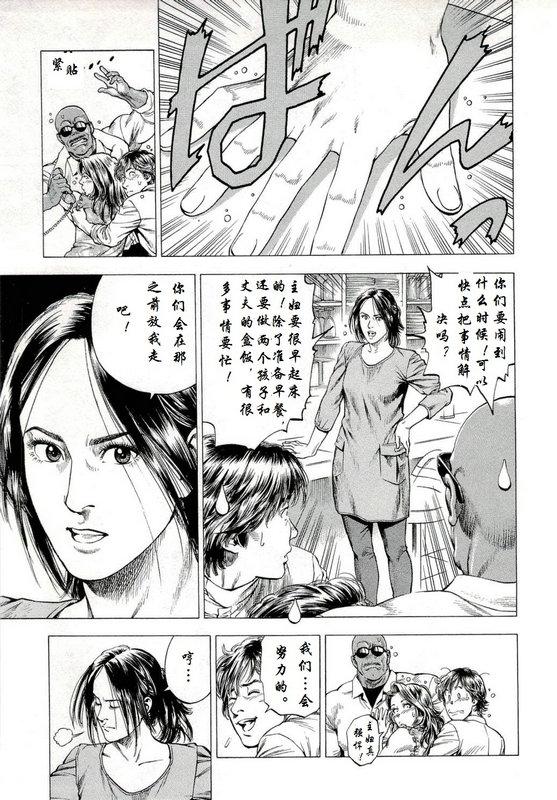 天使心·第二季韩漫全集-第33话无删减无遮挡章节图片 