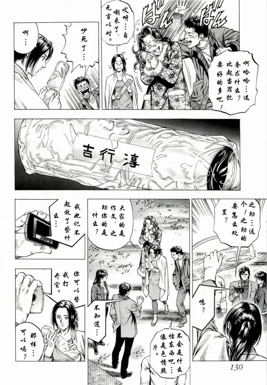 天使心·第二季韩漫全集-第34话无删减无遮挡章节图片 