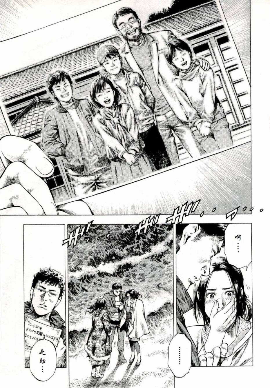 天使心·第二季韩漫全集-第34话无删减无遮挡章节图片 