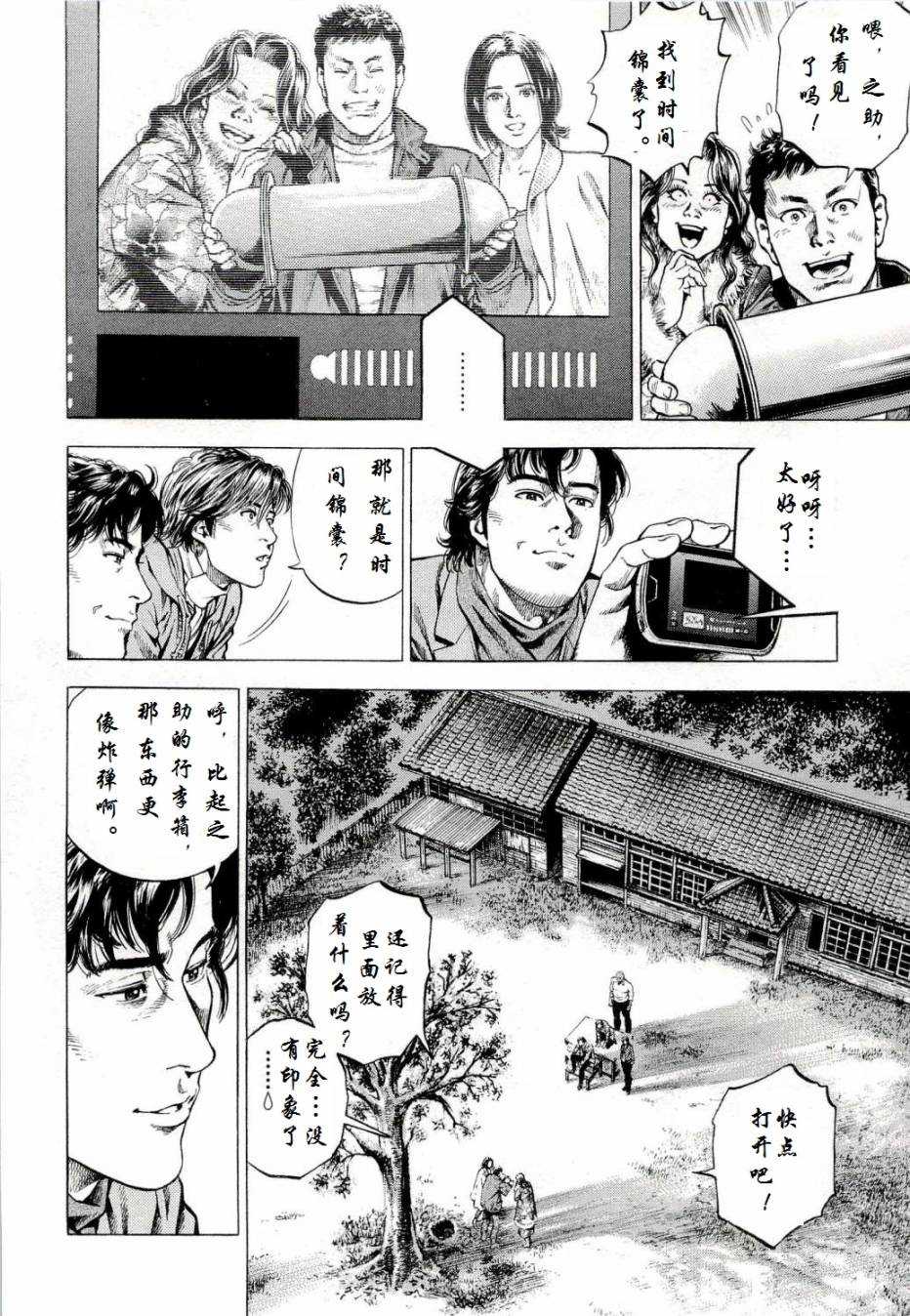 天使心·第二季韩漫全集-第34话无删减无遮挡章节图片 