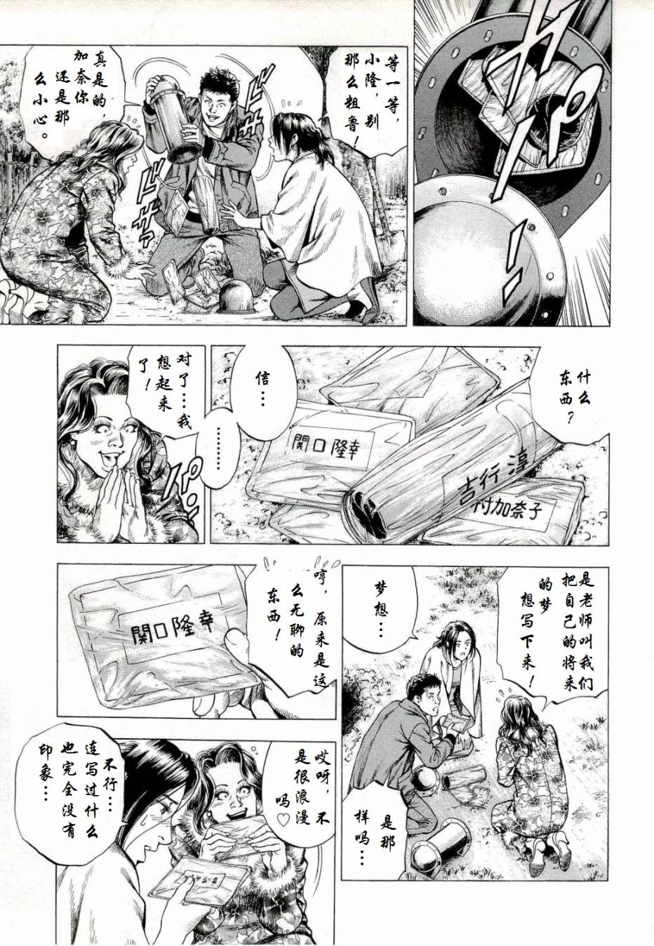 天使心·第二季韩漫全集-第34话无删减无遮挡章节图片 