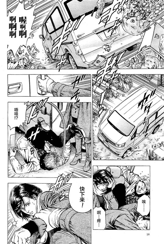 天使心·第二季韩漫全集-第38话无删减无遮挡章节图片 
