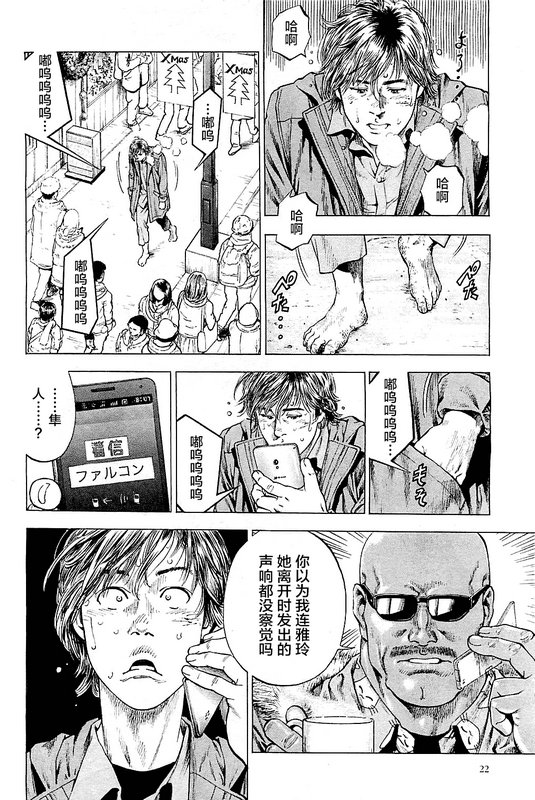 天使心·第二季韩漫全集-第38话无删减无遮挡章节图片 