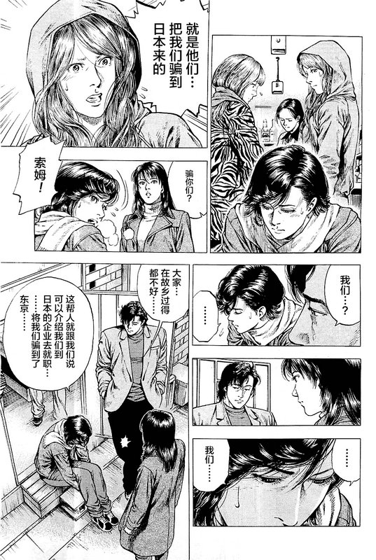 天使心·第二季韩漫全集-第38话无删减无遮挡章节图片 