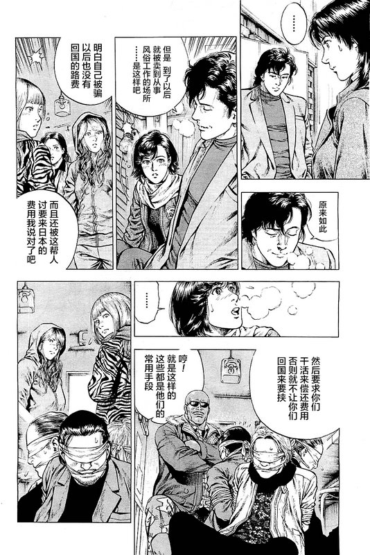 天使心·第二季韩漫全集-第38话无删减无遮挡章节图片 