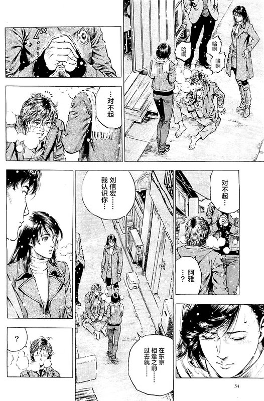 天使心·第二季韩漫全集-第38话无删减无遮挡章节图片 