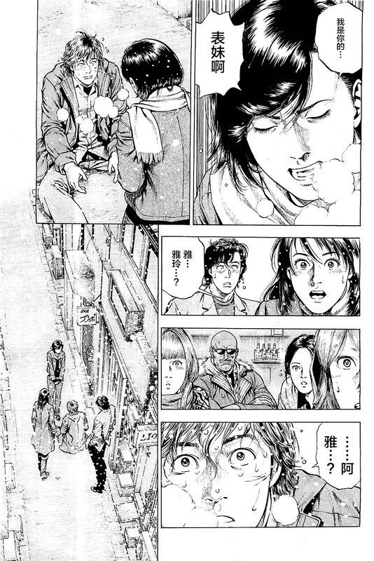 天使心·第二季韩漫全集-第38话无删减无遮挡章节图片 