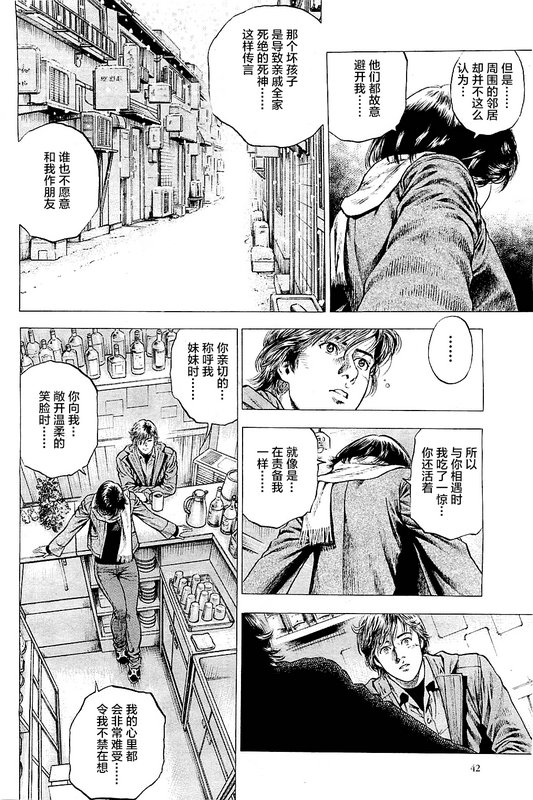 天使心·第二季韩漫全集-第38话无删减无遮挡章节图片 