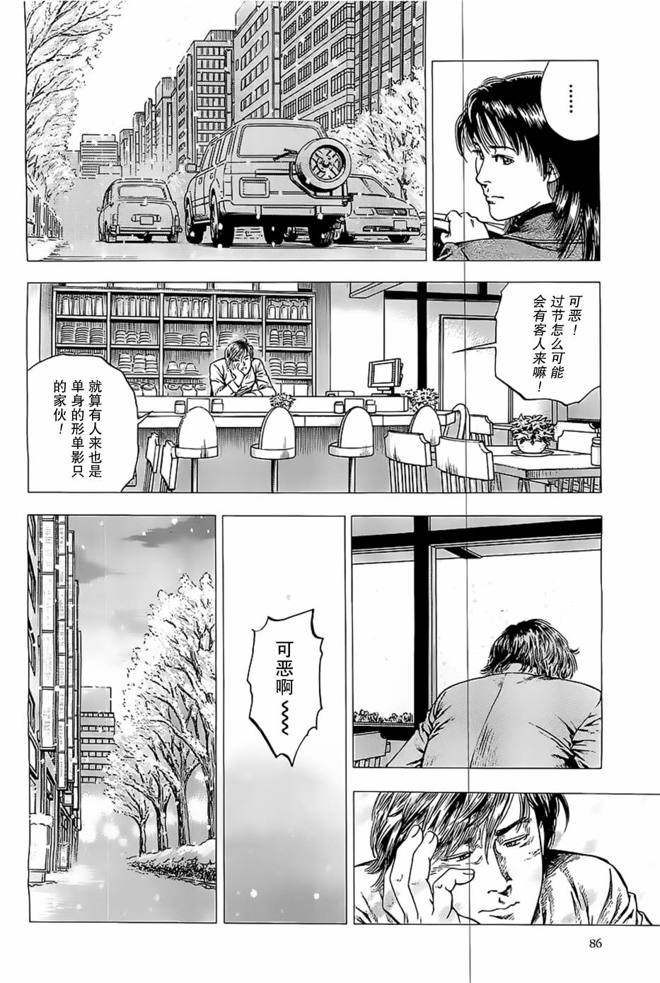 天使心·第二季韩漫全集-第39话无删减无遮挡章节图片 