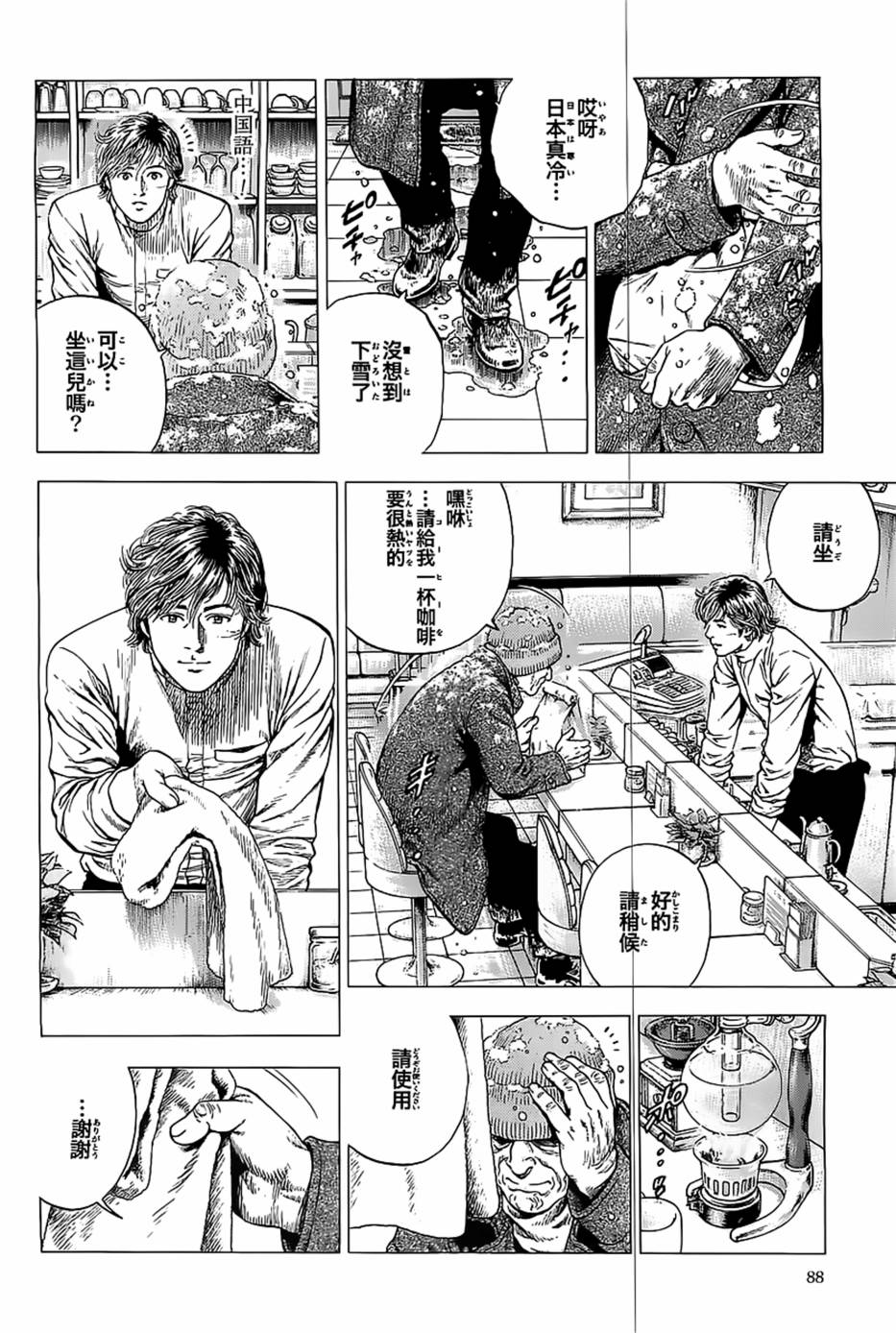 天使心·第二季韩漫全集-第39话无删减无遮挡章节图片 
