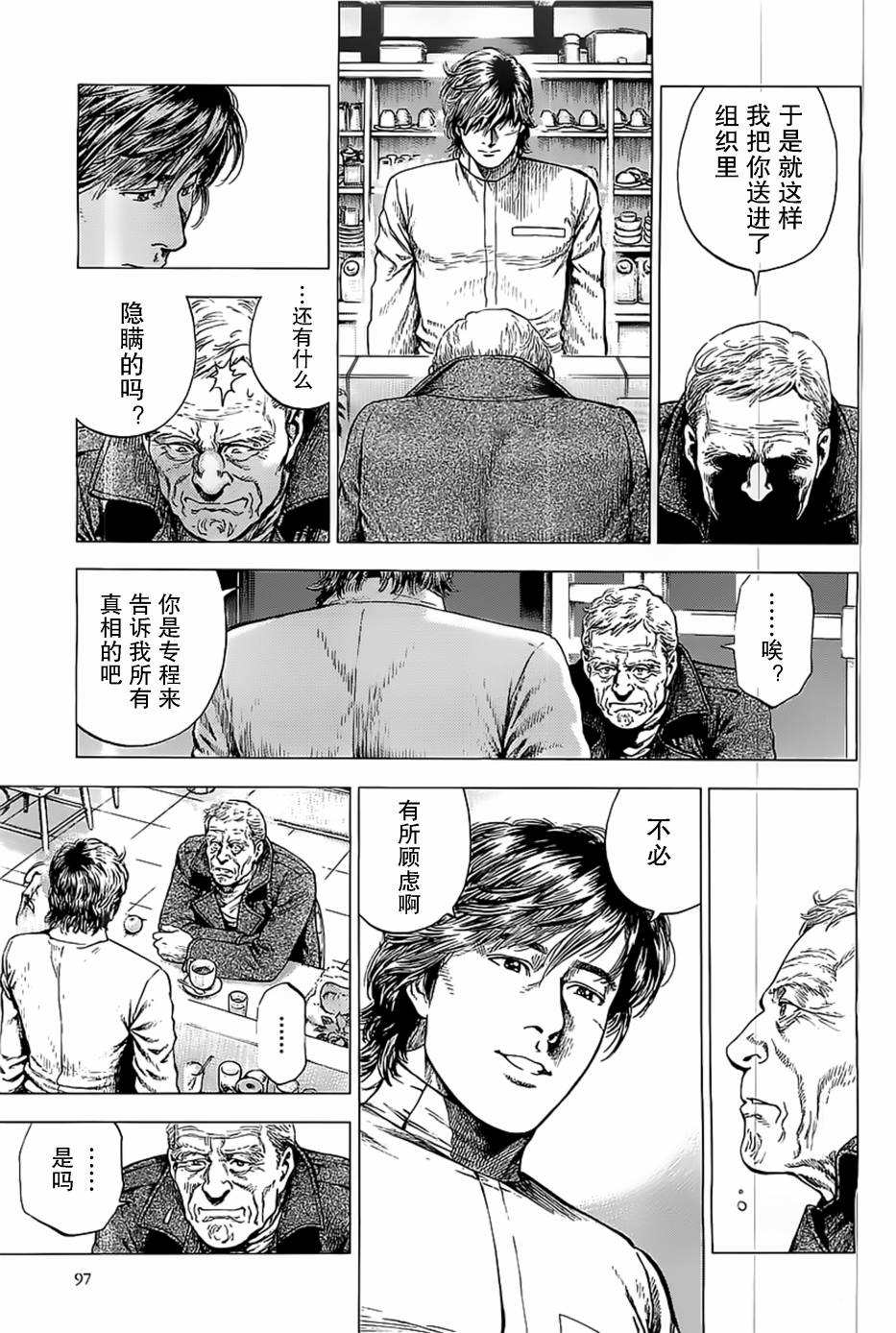 天使心·第二季韩漫全集-第39话无删减无遮挡章节图片 