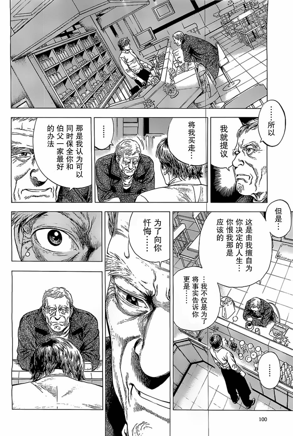 天使心·第二季韩漫全集-第39话无删减无遮挡章节图片 