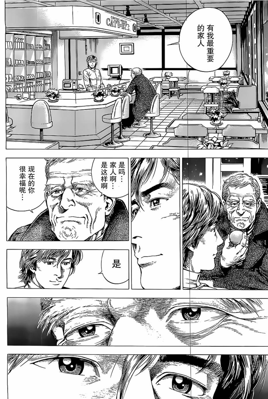 天使心·第二季韩漫全集-第39话无删减无遮挡章节图片 