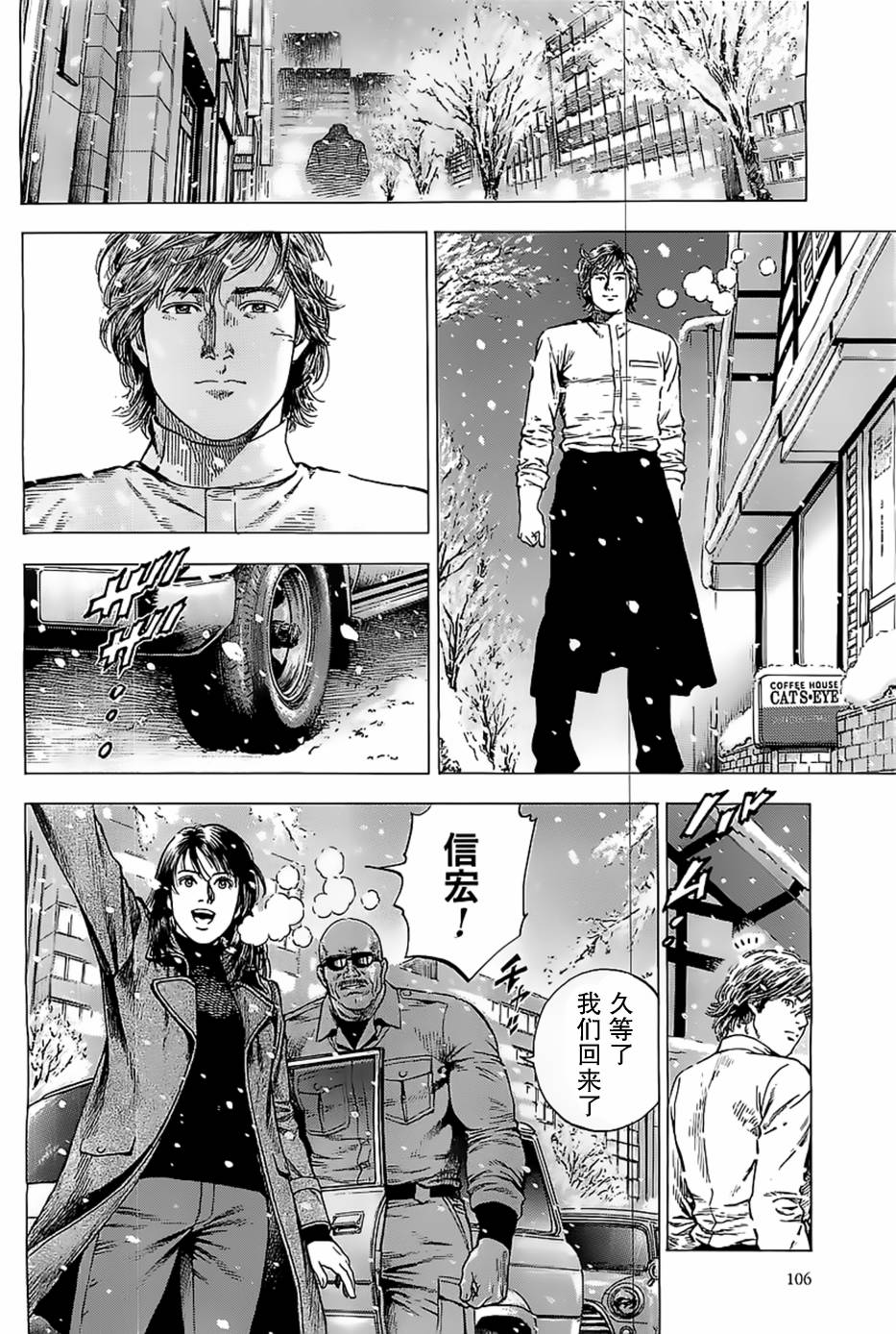 天使心·第二季韩漫全集-第39话无删减无遮挡章节图片 
