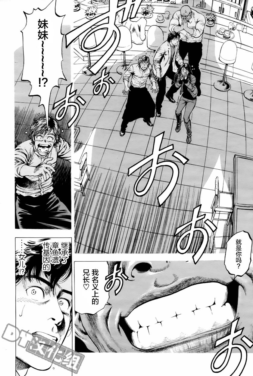 天使心·第二季韩漫全集-第40话无删减无遮挡章节图片 
