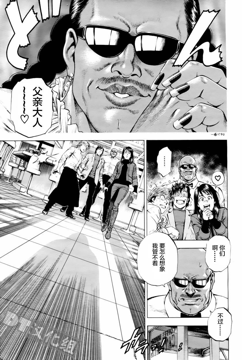 天使心·第二季韩漫全集-第40话无删减无遮挡章节图片 