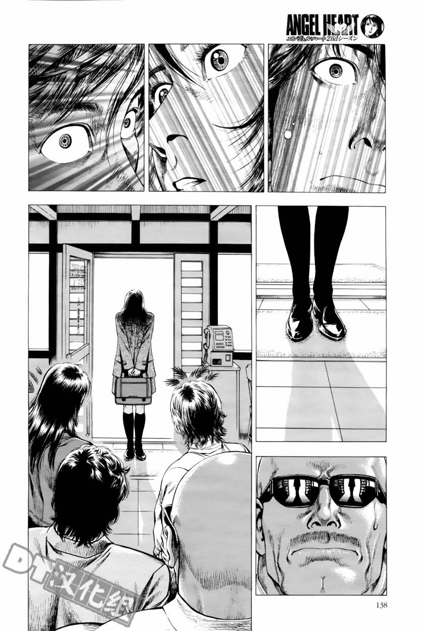 天使心·第二季韩漫全集-第40话无删减无遮挡章节图片 