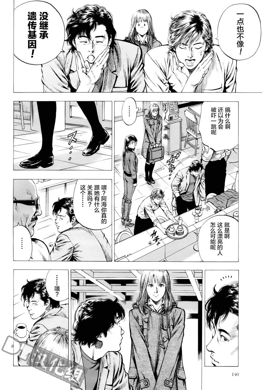 天使心·第二季韩漫全集-第40话无删减无遮挡章节图片 