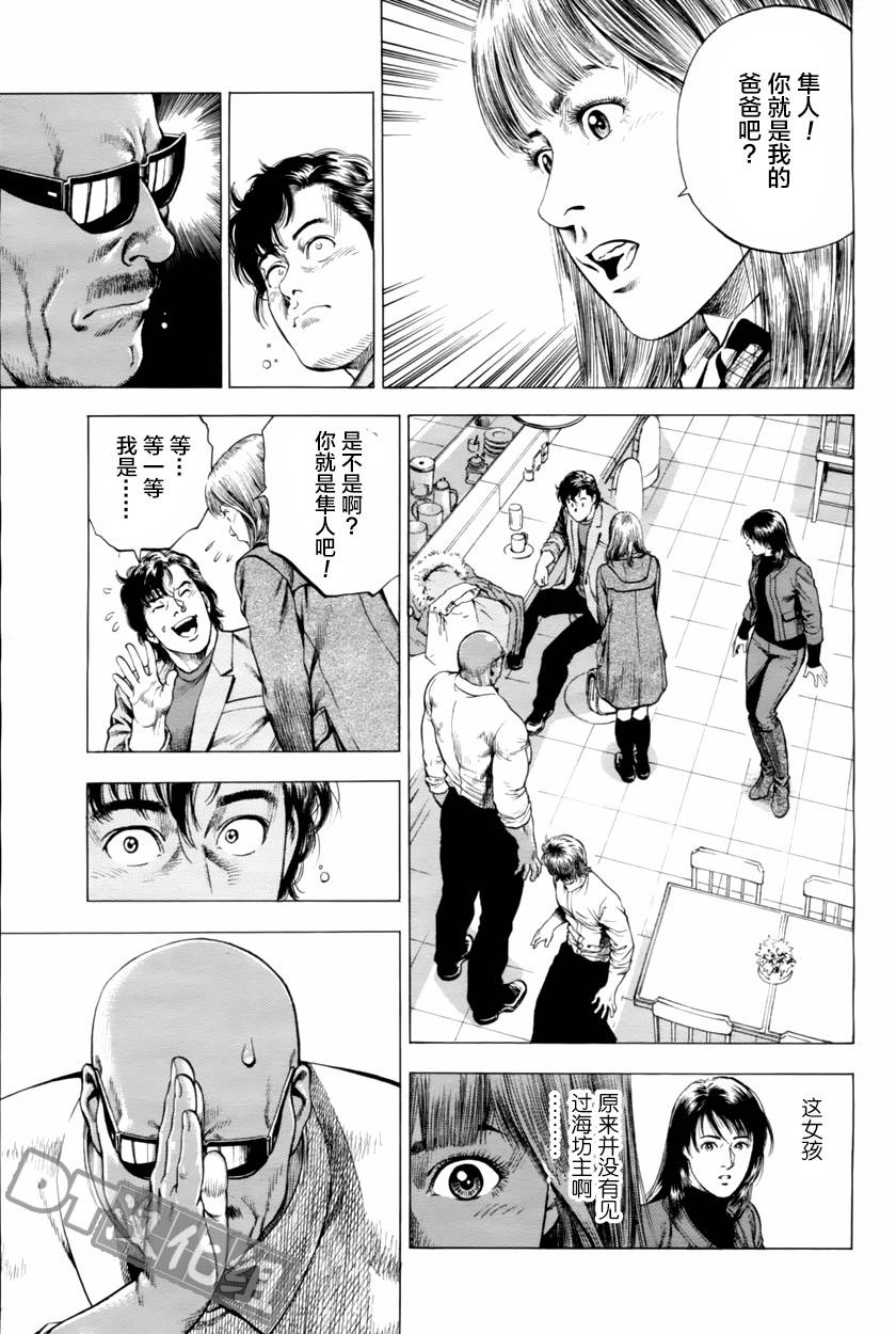 天使心·第二季韩漫全集-第40话无删减无遮挡章节图片 