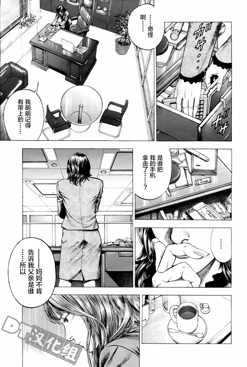 天使心·第二季韩漫全集-第40话无删减无遮挡章节图片 