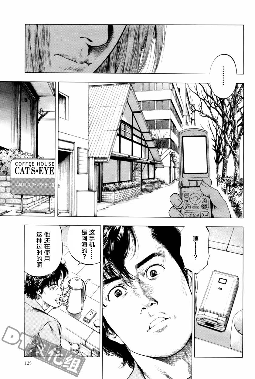 天使心·第二季韩漫全集-第40话无删减无遮挡章节图片 