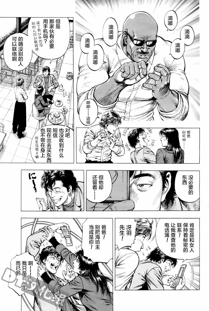 天使心·第二季韩漫全集-第40话无删减无遮挡章节图片 