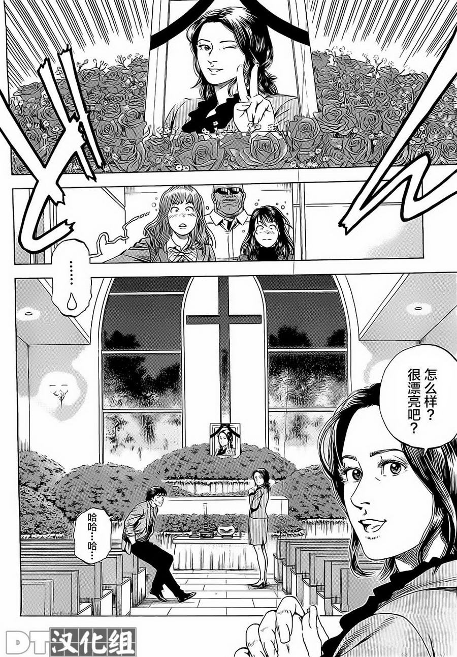 天使心·第二季韩漫全集-第41话无删减无遮挡章节图片 