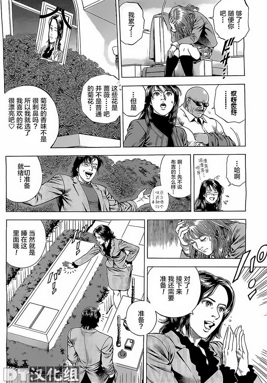 天使心·第二季韩漫全集-第41话无删减无遮挡章节图片 