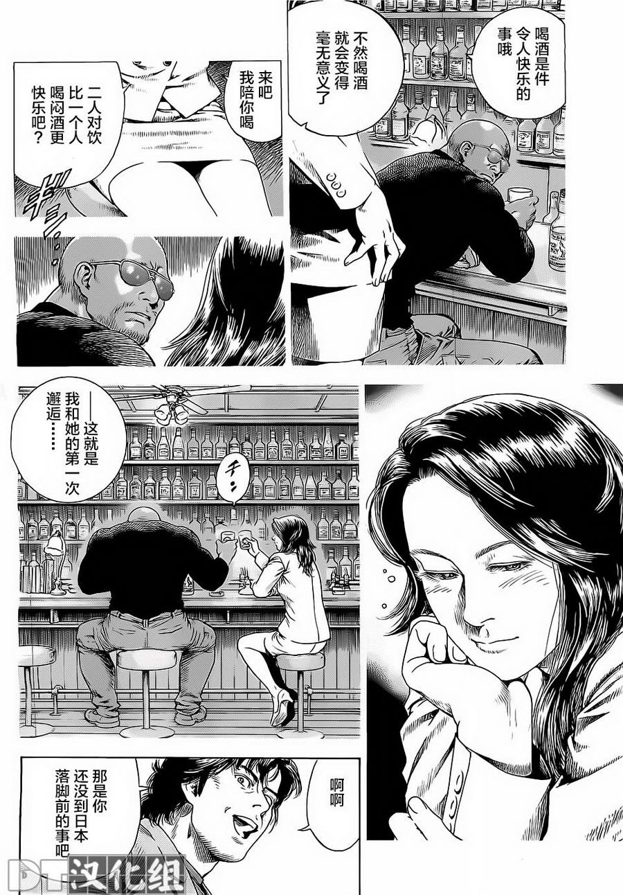 天使心·第二季韩漫全集-第41话无删减无遮挡章节图片 