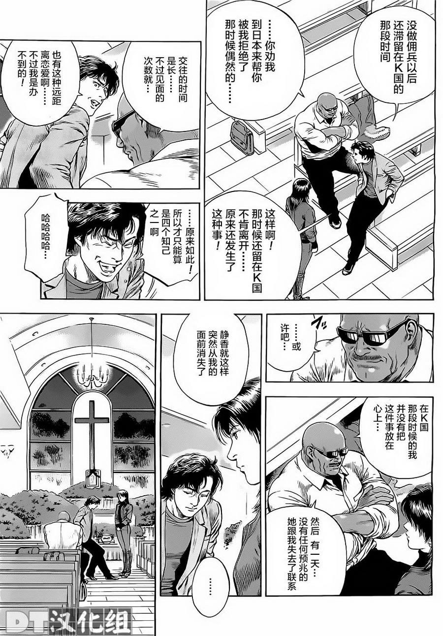 天使心·第二季韩漫全集-第41话无删减无遮挡章节图片 
