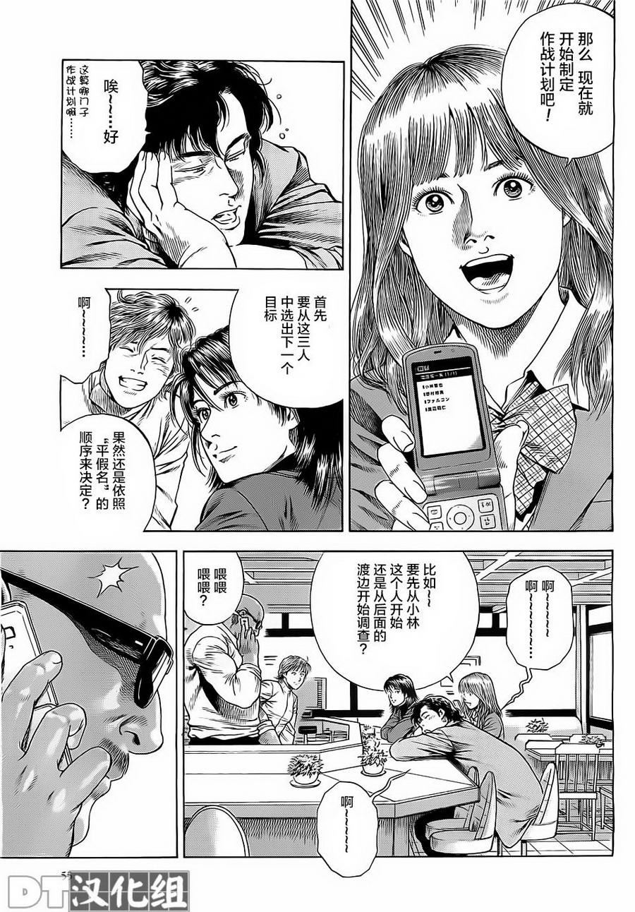 天使心·第二季韩漫全集-第41话无删减无遮挡章节图片 