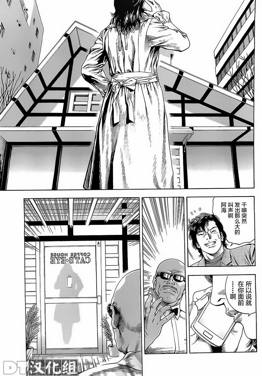 天使心·第二季韩漫全集-第41话无删减无遮挡章节图片 