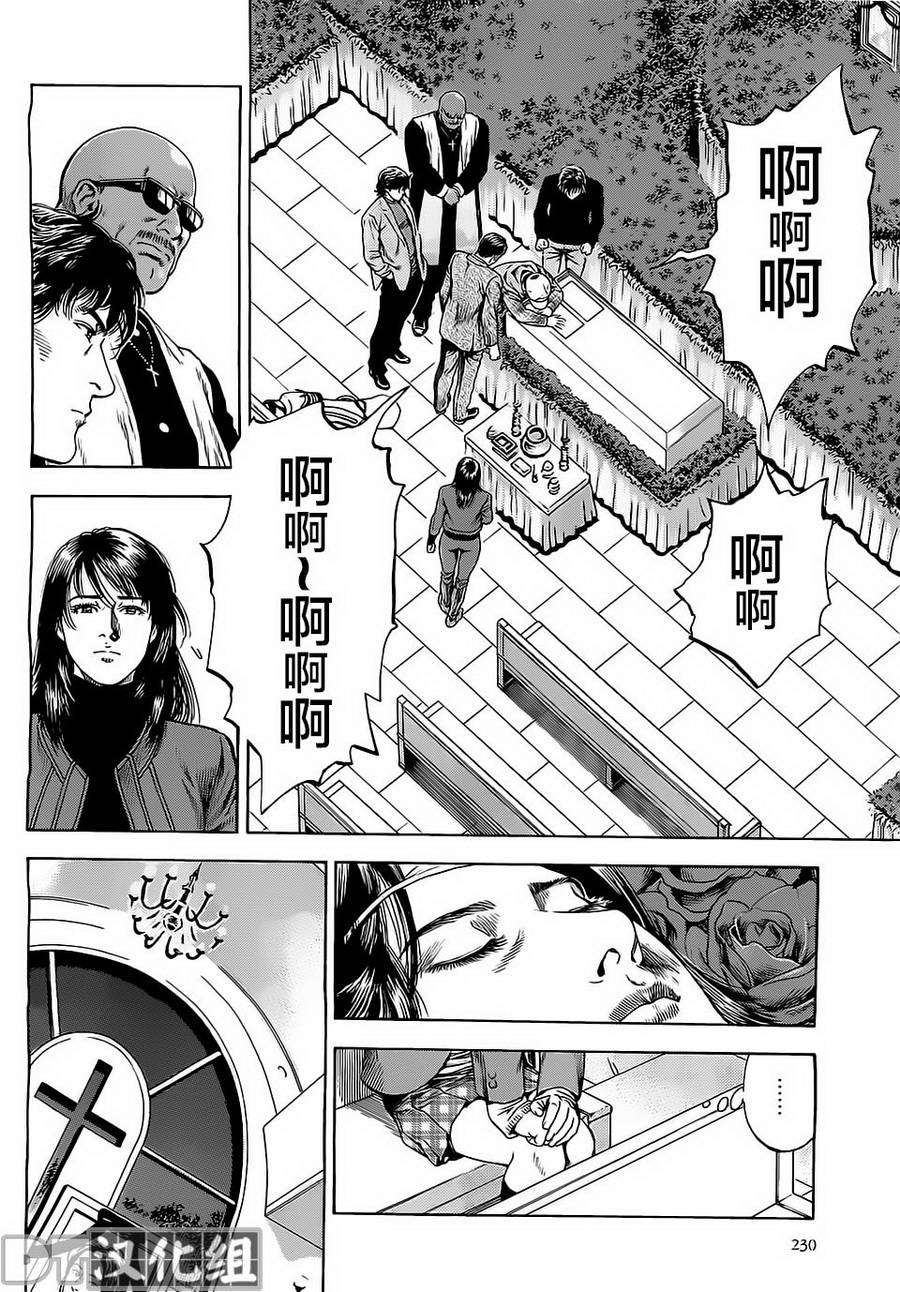 天使心·第二季韩漫全集-第42话无删减无遮挡章节图片 