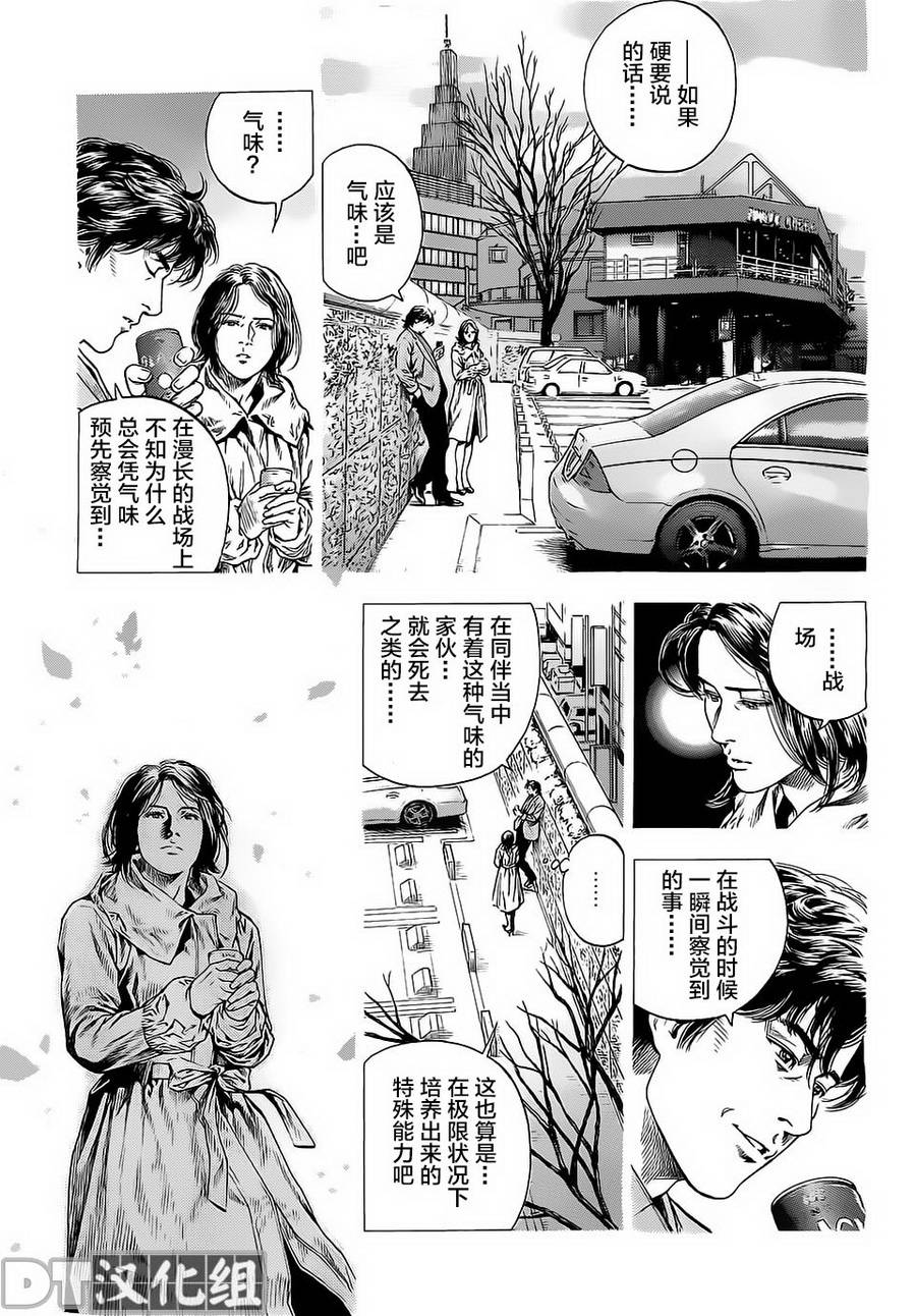天使心·第二季韩漫全集-第42话无删减无遮挡章节图片 