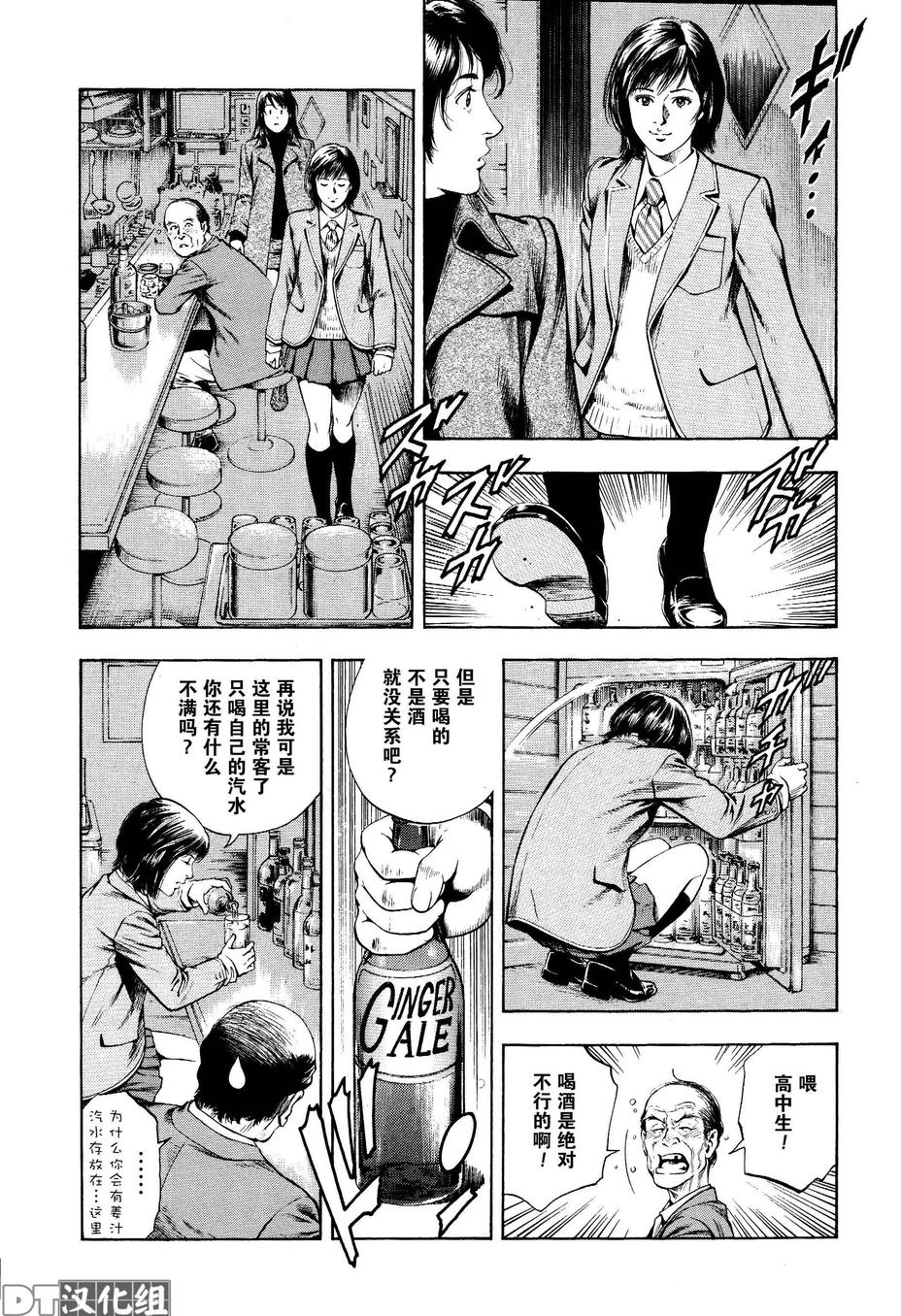天使心·第二季韩漫全集-第48话无删减无遮挡章节图片 