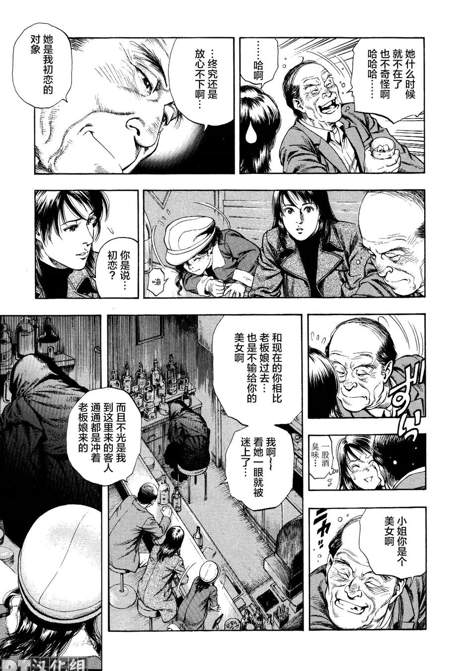 天使心·第二季韩漫全集-第48话无删减无遮挡章节图片 