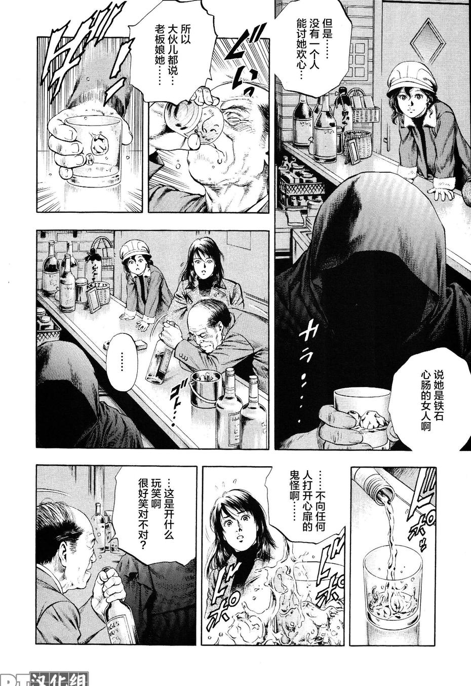 天使心·第二季韩漫全集-第48话无删减无遮挡章节图片 