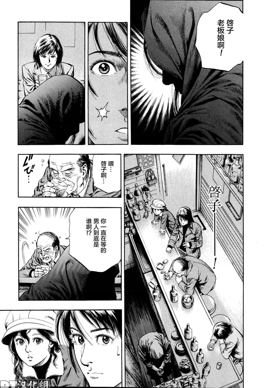 天使心·第二季韩漫全集-第48话无删减无遮挡章节图片 