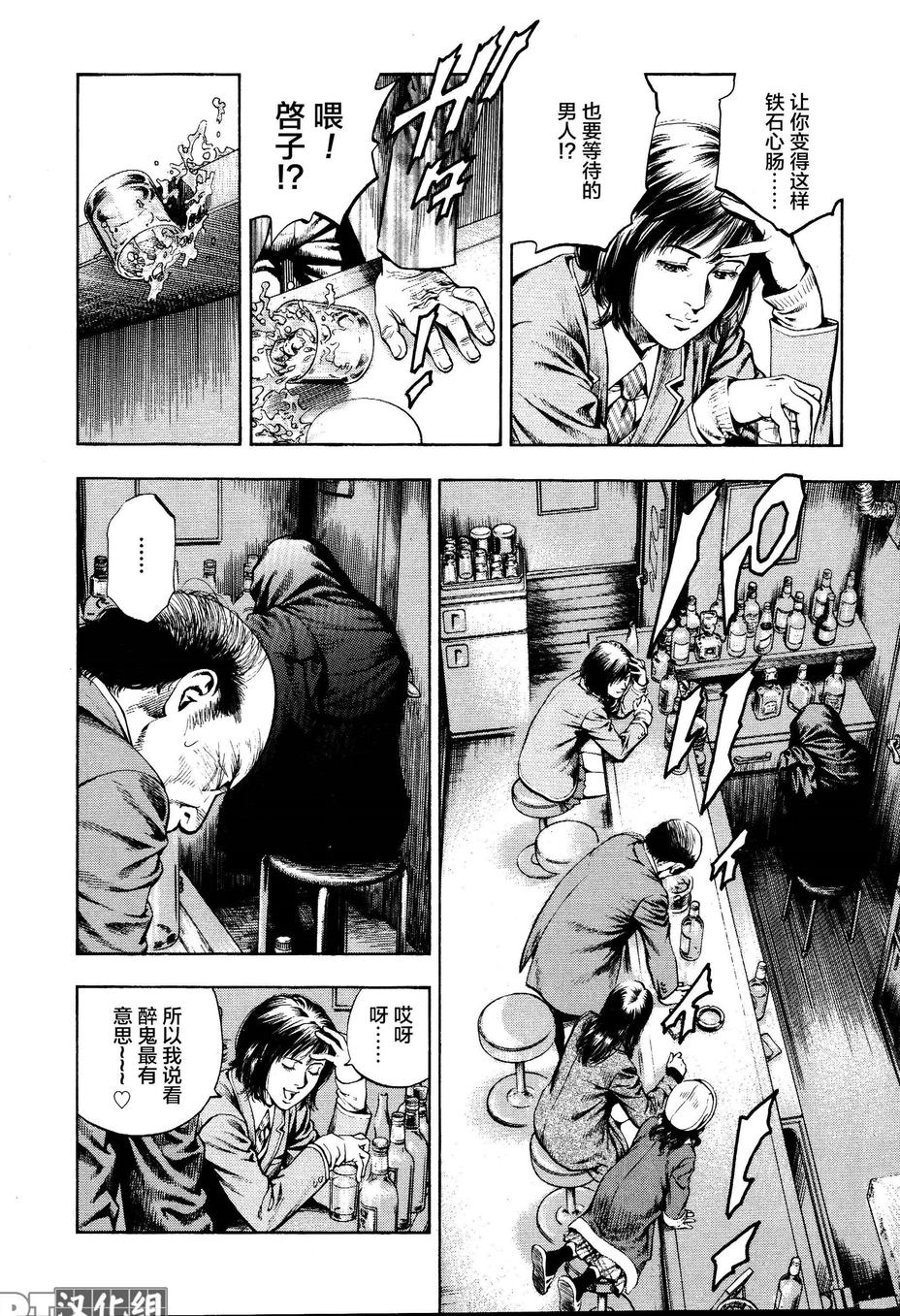 天使心·第二季韩漫全集-第48话无删减无遮挡章节图片 