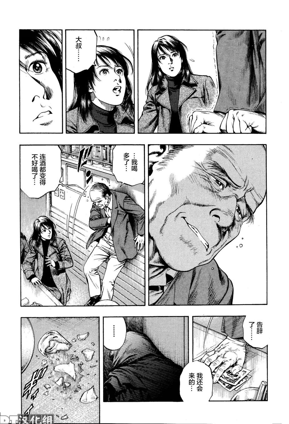 天使心·第二季韩漫全集-第48话无删减无遮挡章节图片 
