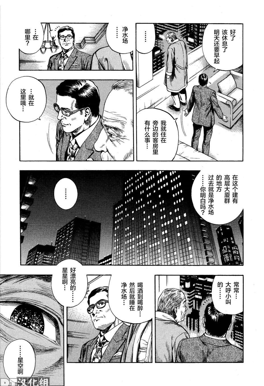 天使心·第二季韩漫全集-第48话无删减无遮挡章节图片 