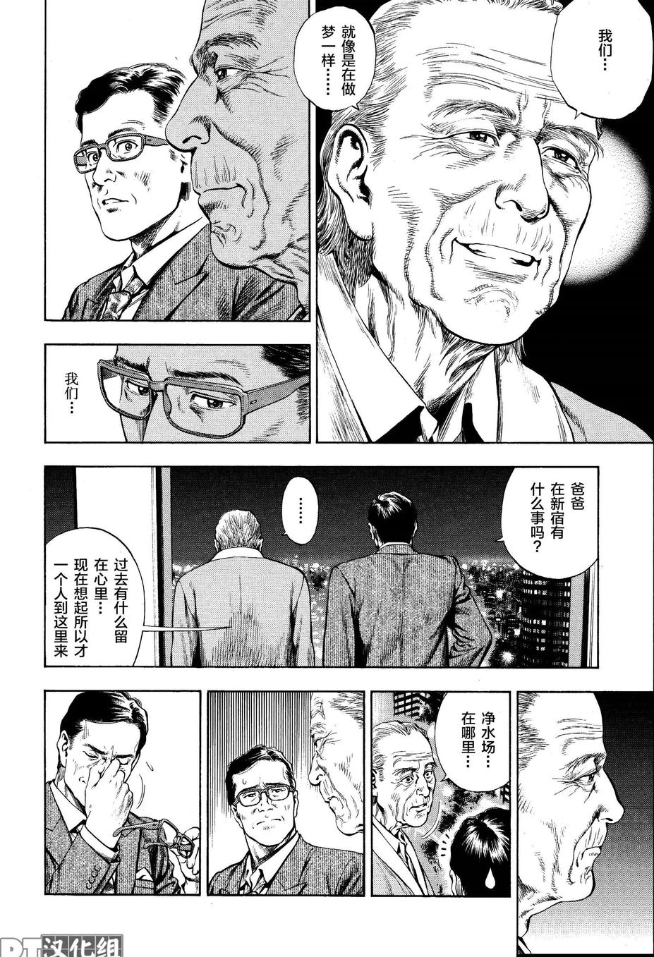 天使心·第二季韩漫全集-第48话无删减无遮挡章节图片 