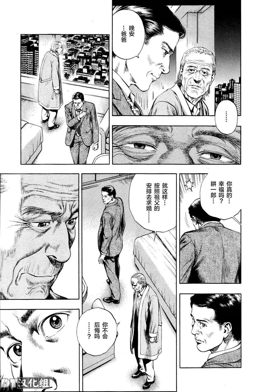 天使心·第二季韩漫全集-第48话无删减无遮挡章节图片 