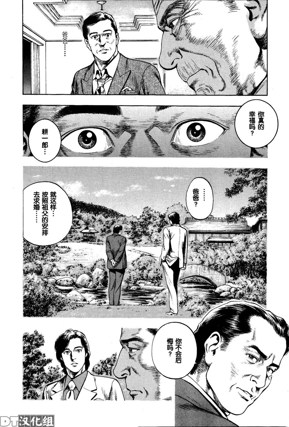 天使心·第二季韩漫全集-第48话无删减无遮挡章节图片 