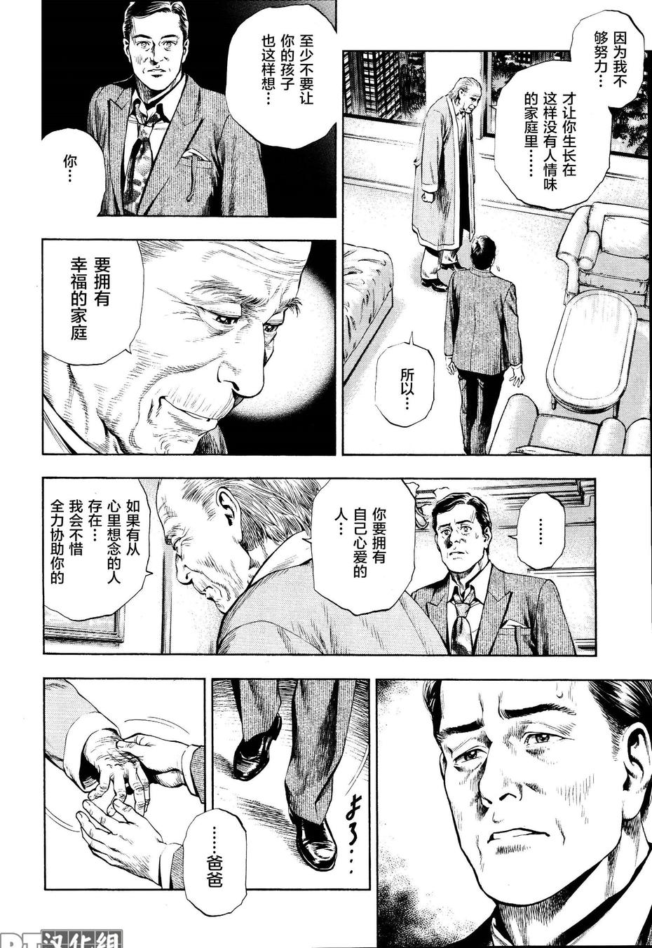 天使心·第二季韩漫全集-第48话无删减无遮挡章节图片 