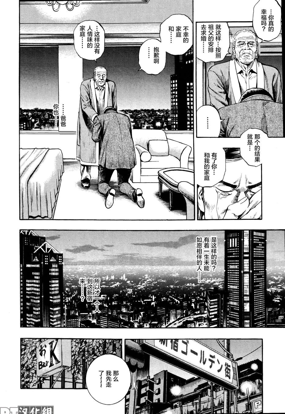 天使心·第二季韩漫全集-第48话无删减无遮挡章节图片 