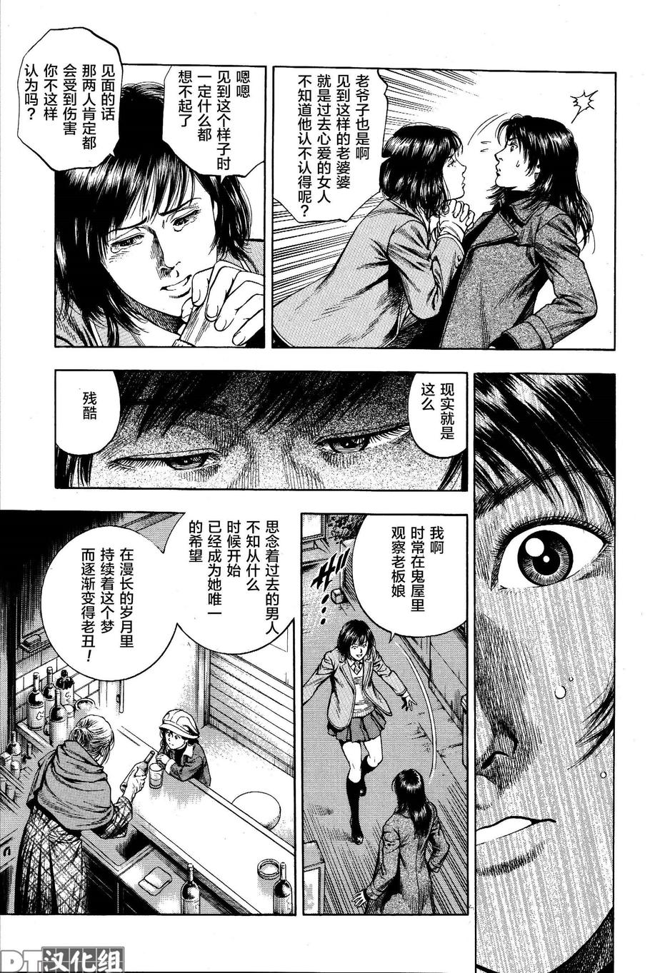 天使心·第二季韩漫全集-第48话无删减无遮挡章节图片 