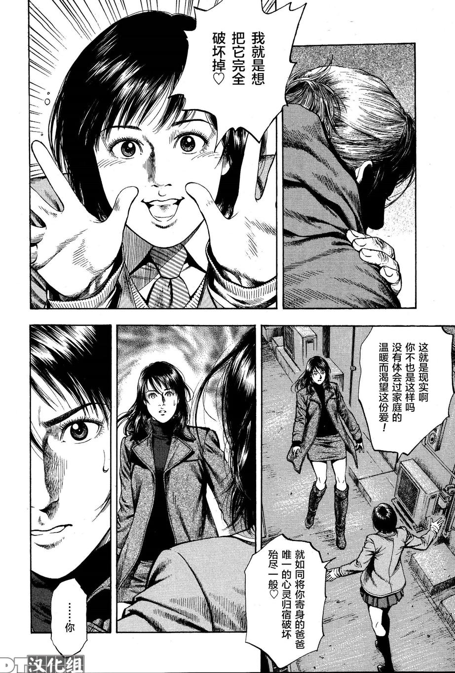 天使心·第二季韩漫全集-第48话无删减无遮挡章节图片 