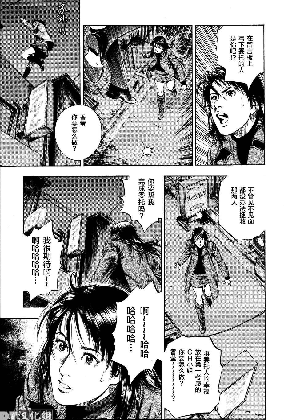 天使心·第二季韩漫全集-第48话无删减无遮挡章节图片 